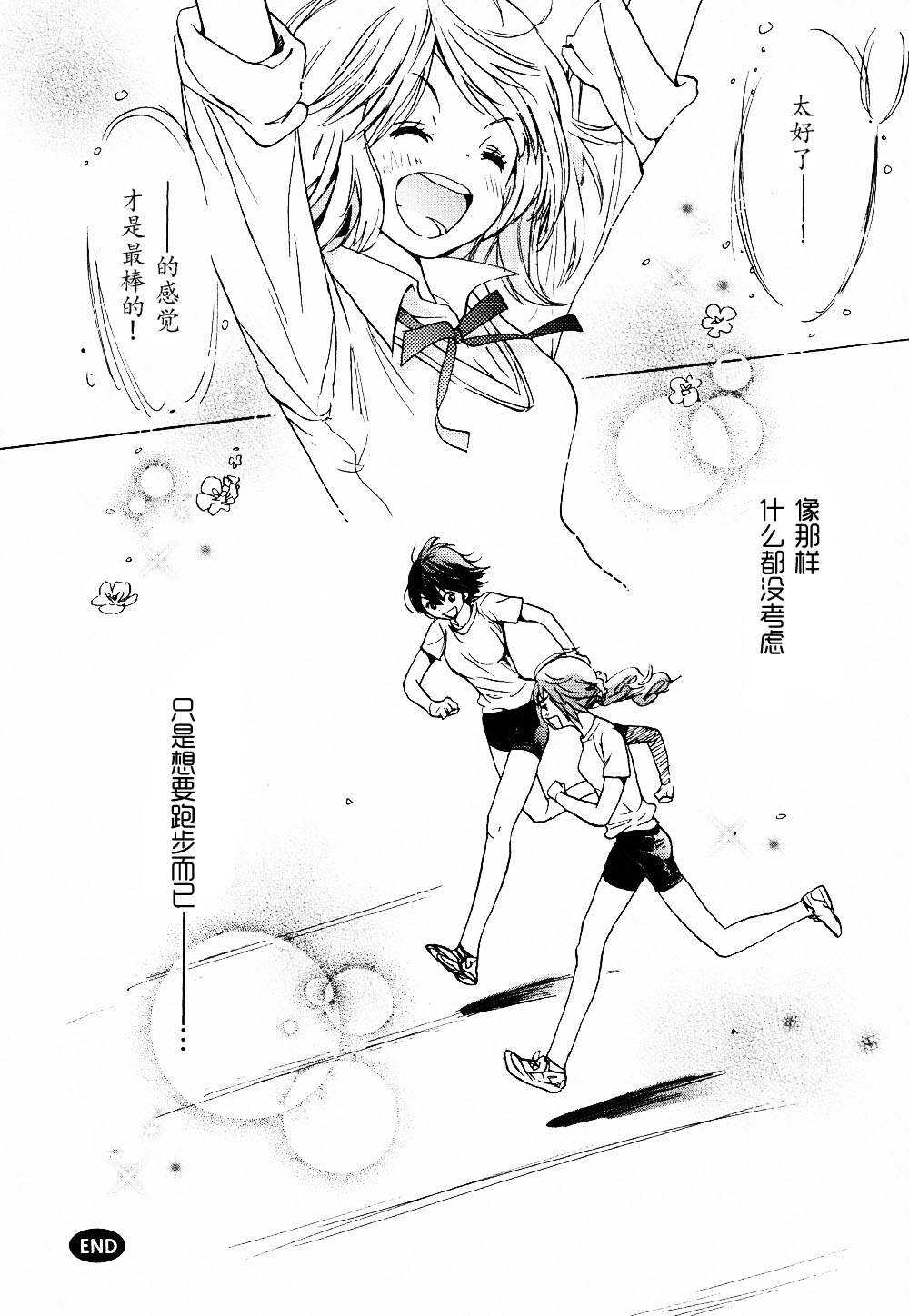 06绿化委员与加瀬同学-XXX与加濑同学-高嶋ひろみ（第24张）