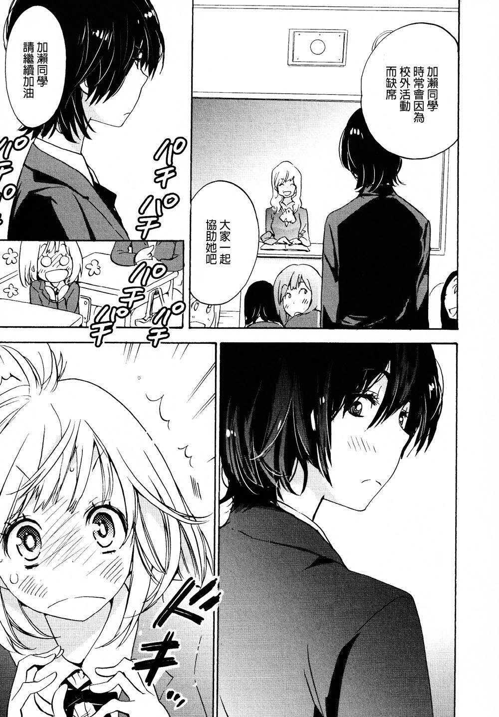 07便当与加瀬同学-XXX与加濑同学-高嶋ひろみ（第7张）