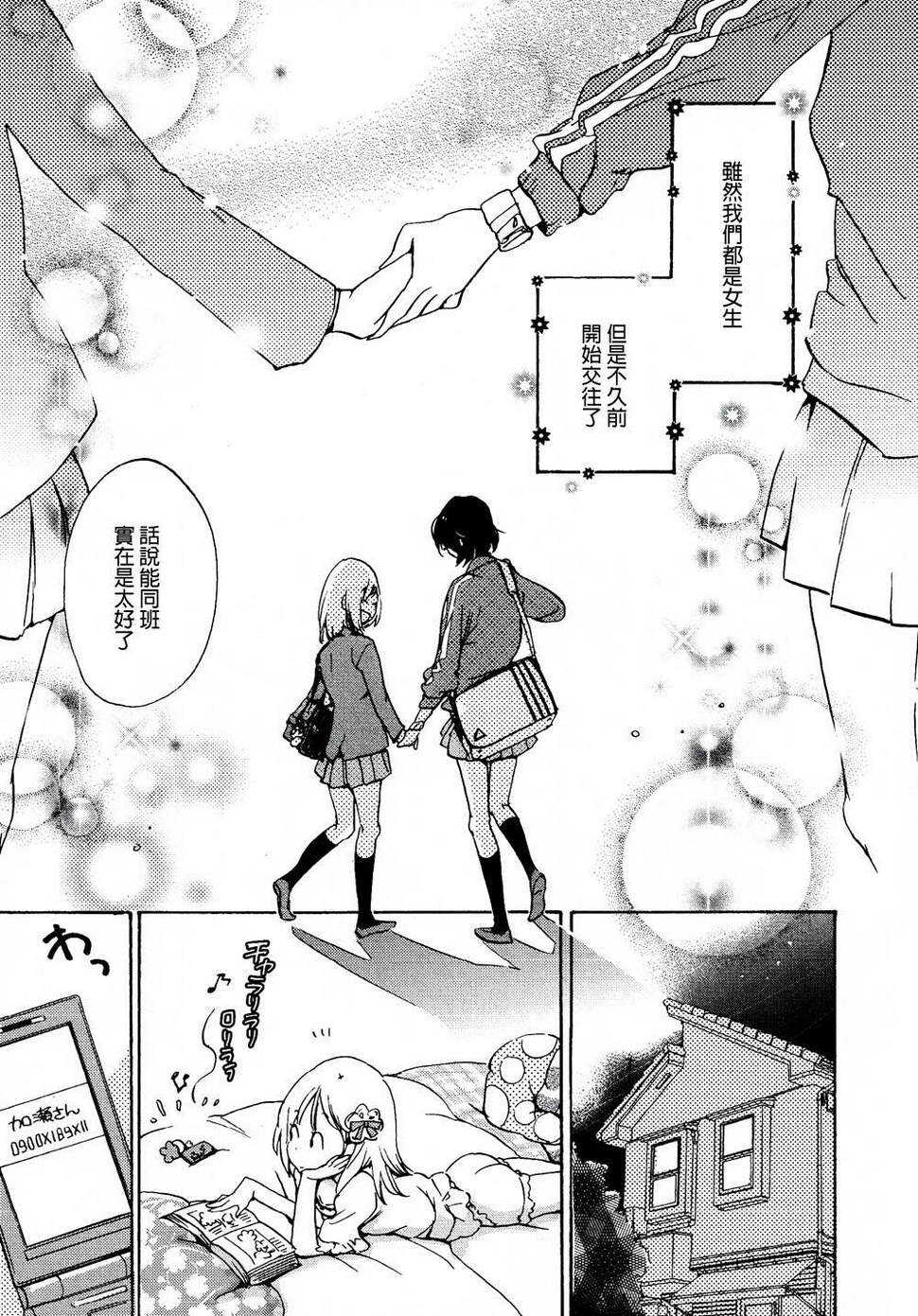 07便当与加瀬同学-XXX与加濑同学-高嶋ひろみ（第13张）