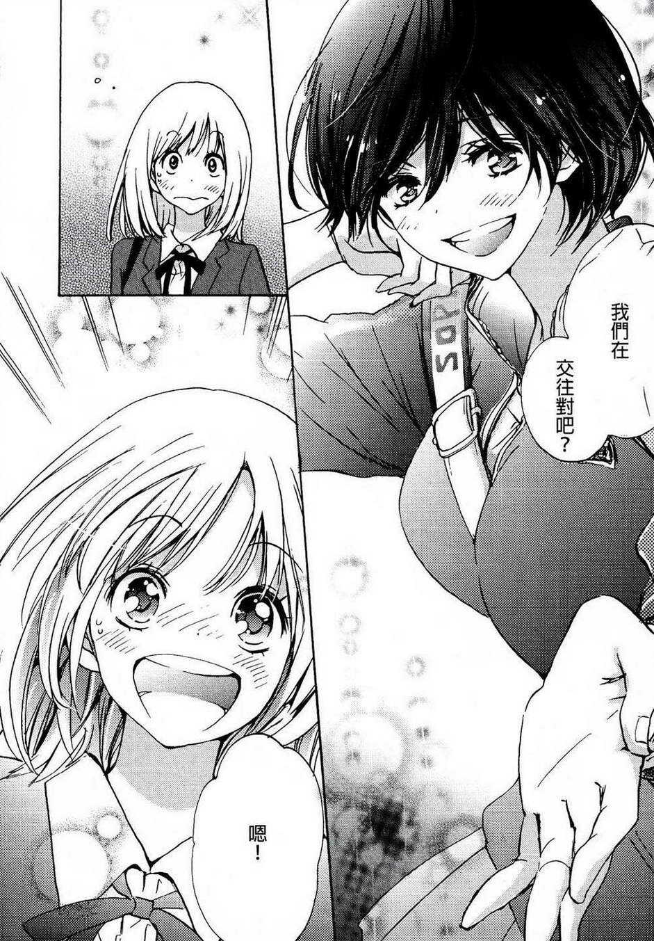 07便当与加瀬同学-XXX与加濑同学-高嶋ひろみ（第12张）