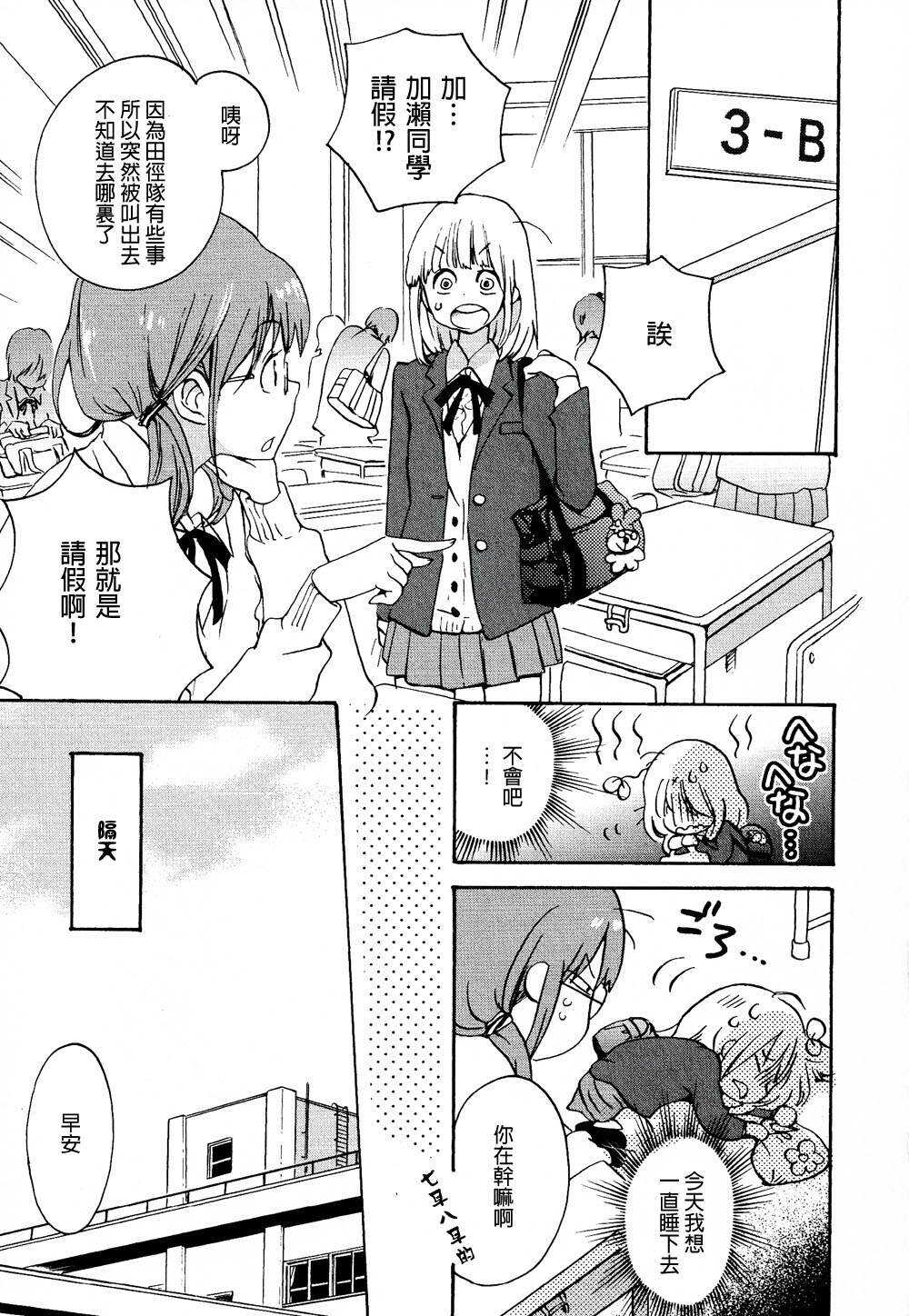 07便当与加瀬同学-XXX与加濑同学-高嶋ひろみ（第21张）