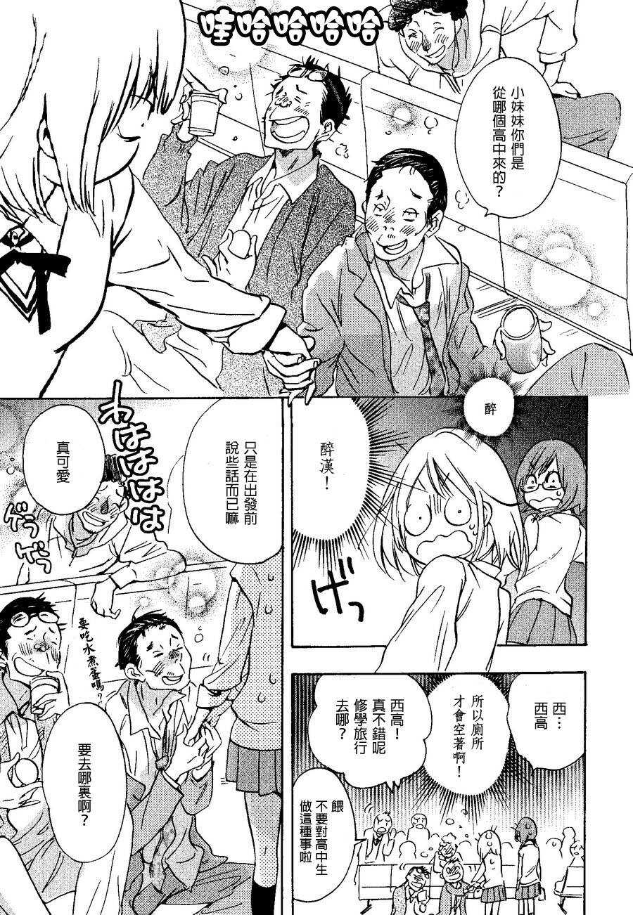 08草莓糖与加濑同学-XXX与加濑同学-高嶋ひろみ（第5张）