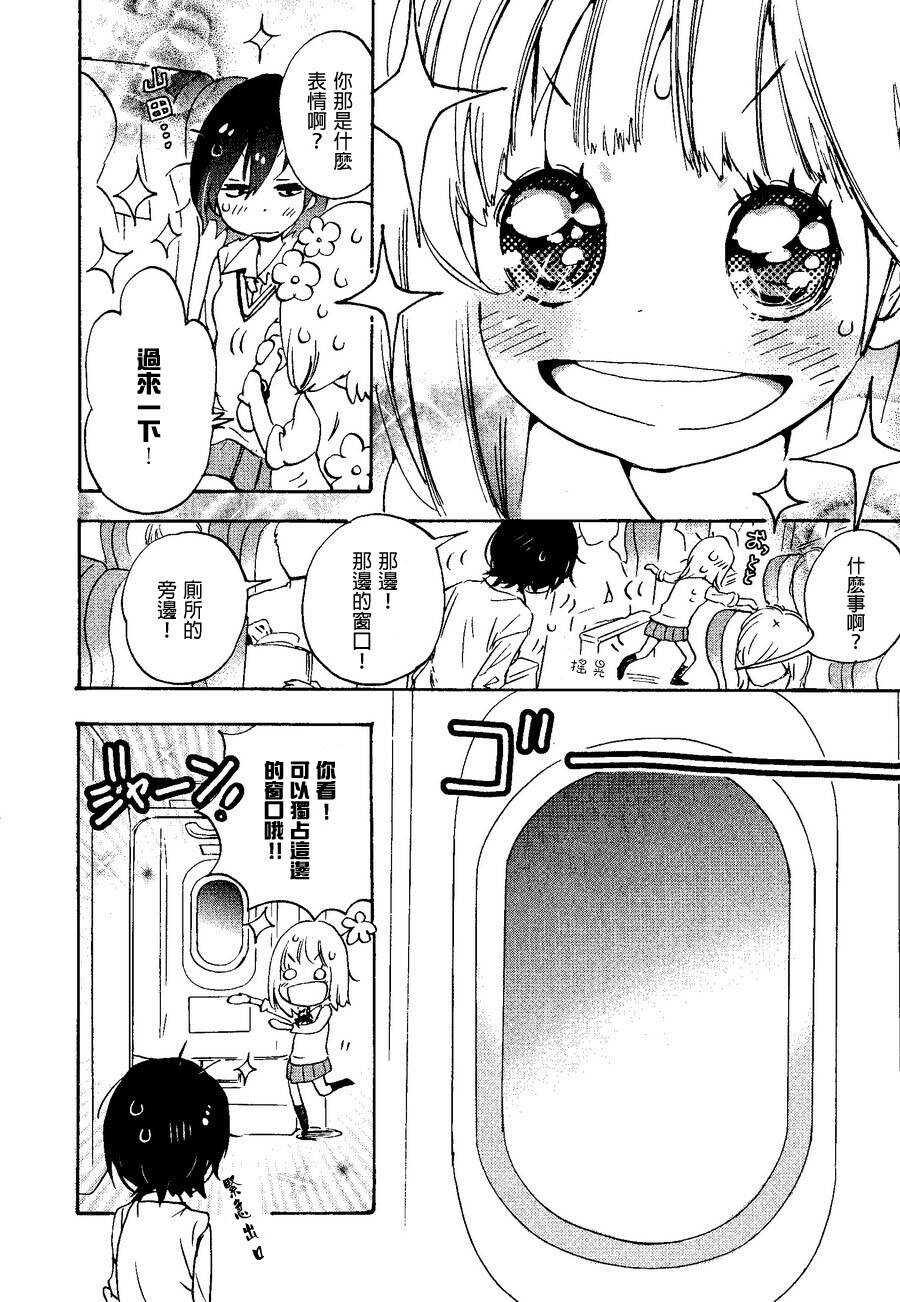 08草莓糖与加濑同学-XXX与加濑同学-高嶋ひろみ（第22张）