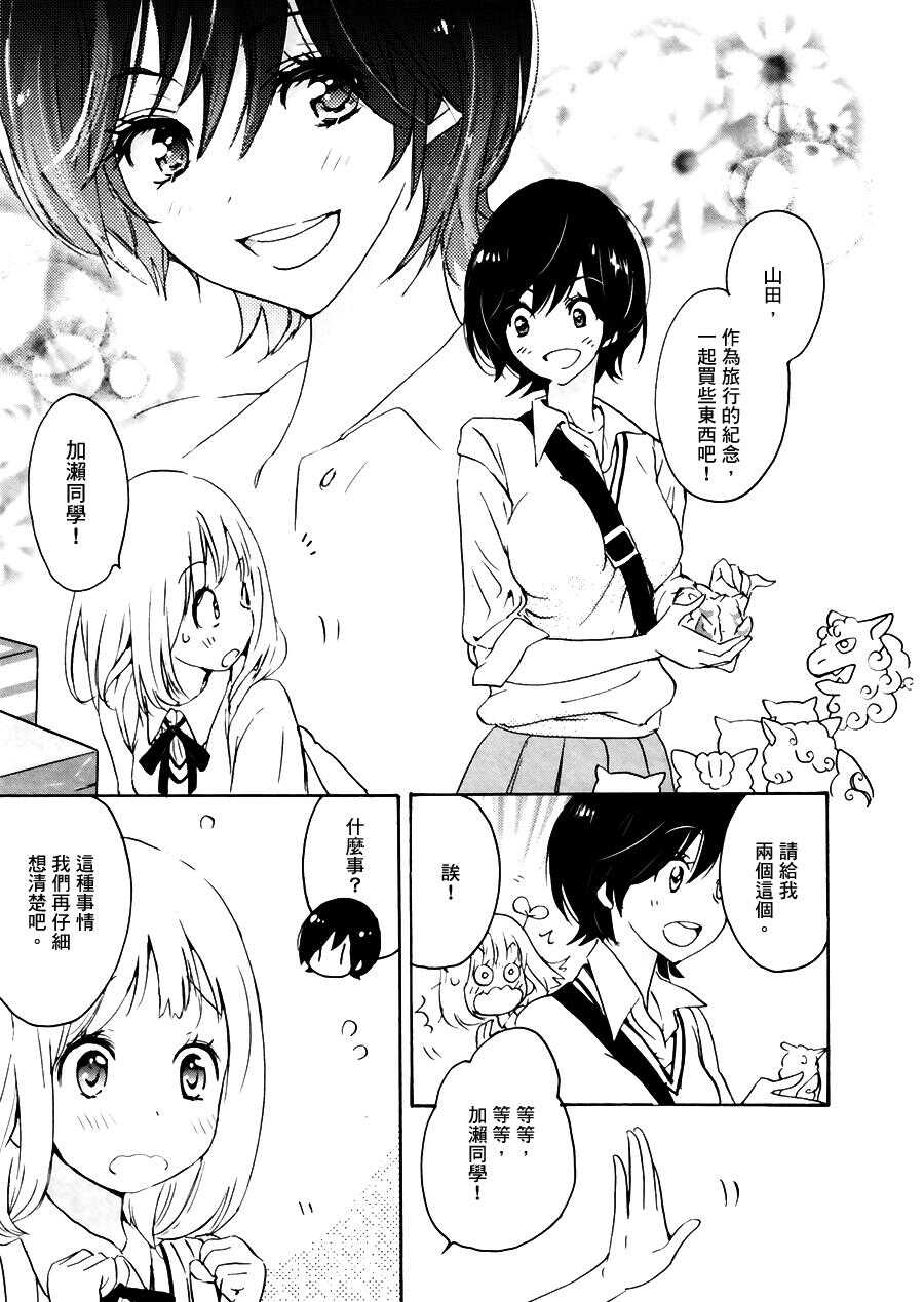 09沙滩与加濑同学-XXX与加濑同学-高嶋ひろみ（第5张）