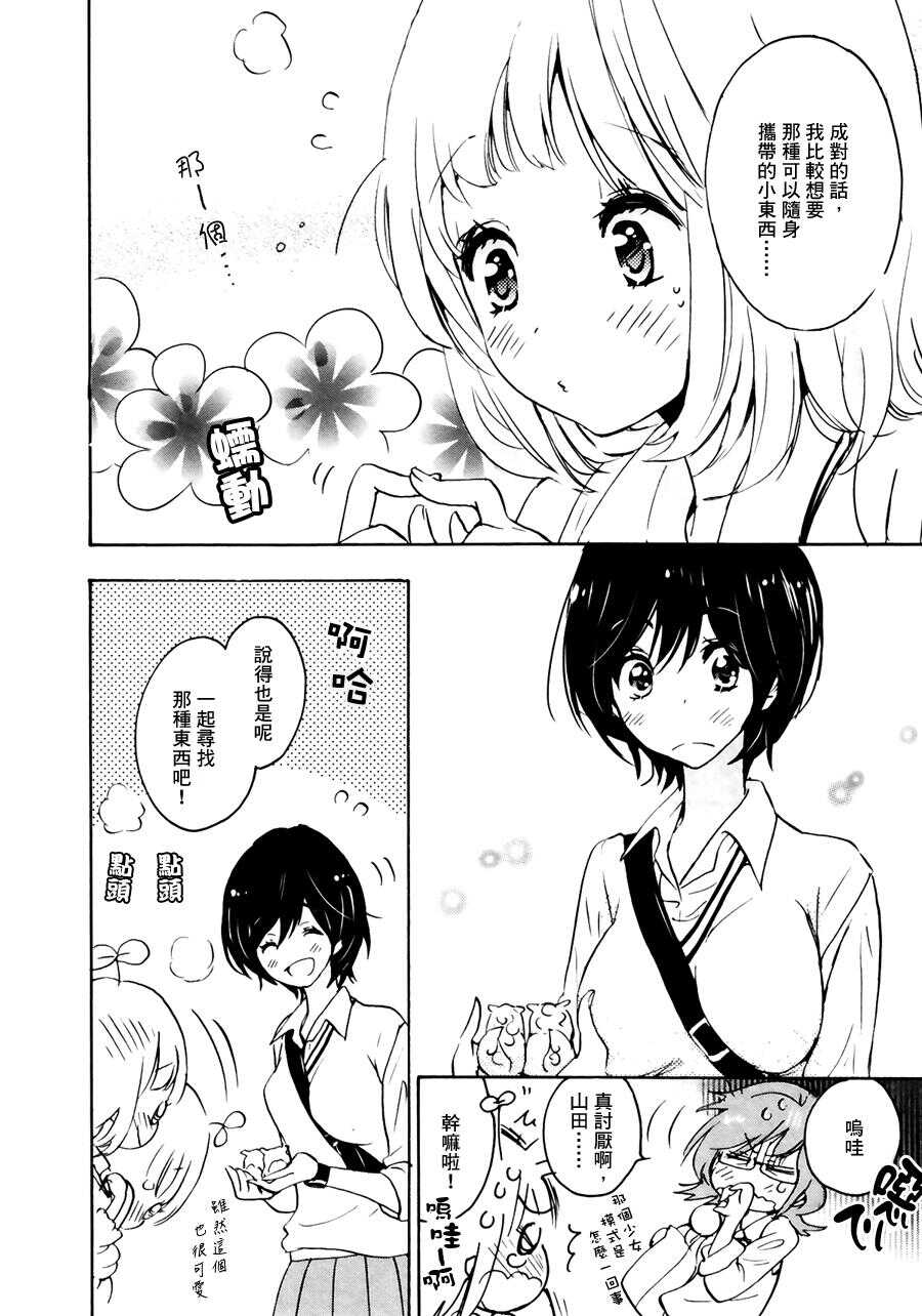 09沙滩与加濑同学-XXX与加濑同学-高嶋ひろみ（第6张）
