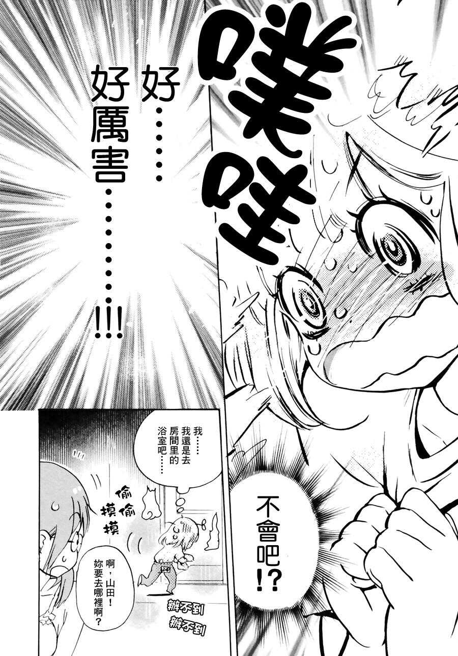 09沙滩与加濑同学-XXX与加濑同学-高嶋ひろみ（第20张）