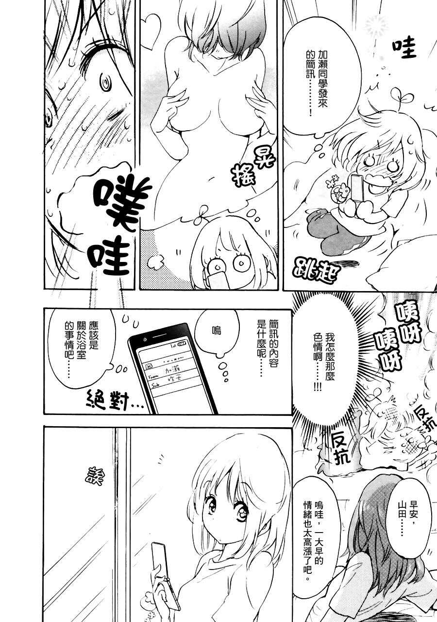 09沙滩与加濑同学-XXX与加濑同学-高嶋ひろみ（第22张）