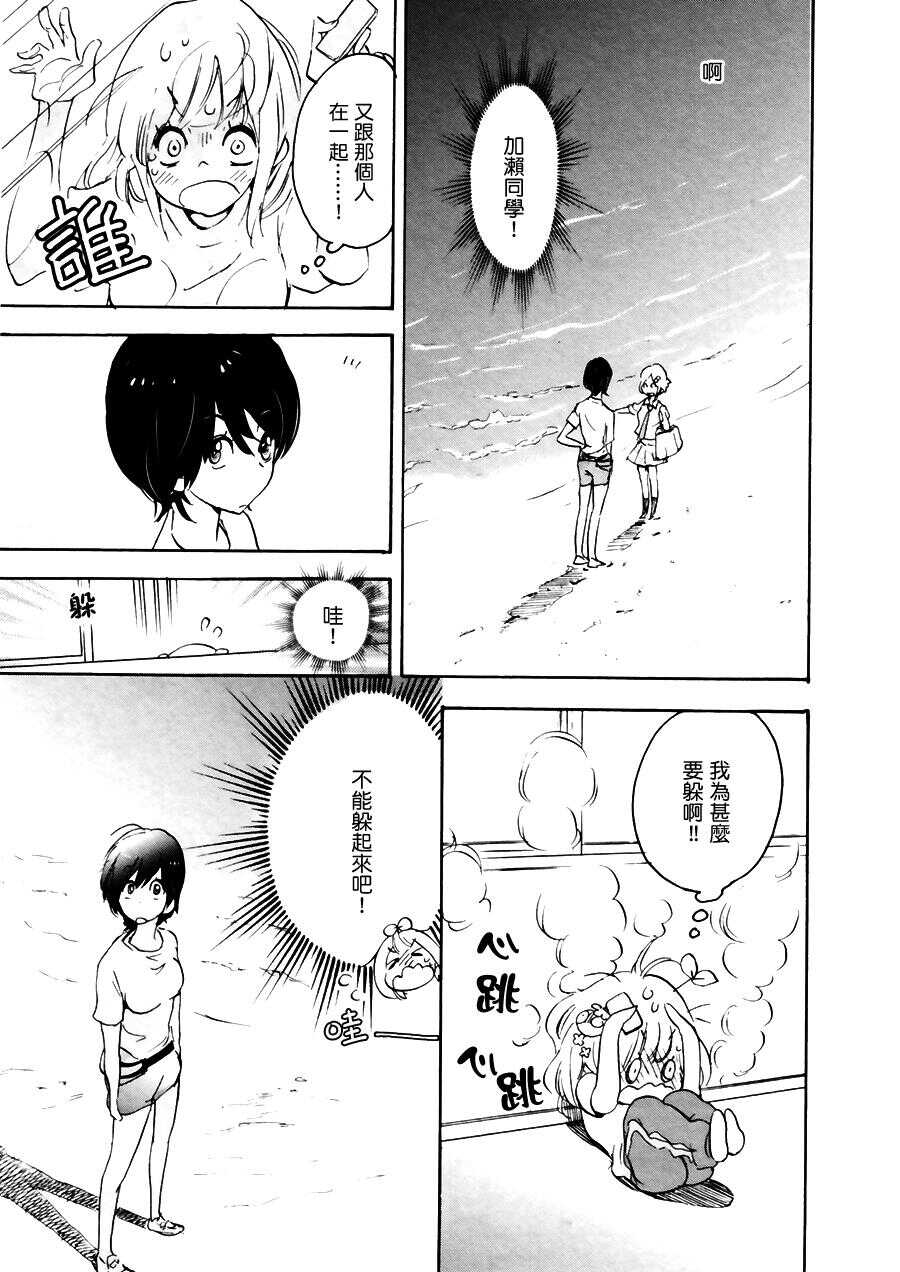 09沙滩与加濑同学-XXX与加濑同学-高嶋ひろみ（第23张）