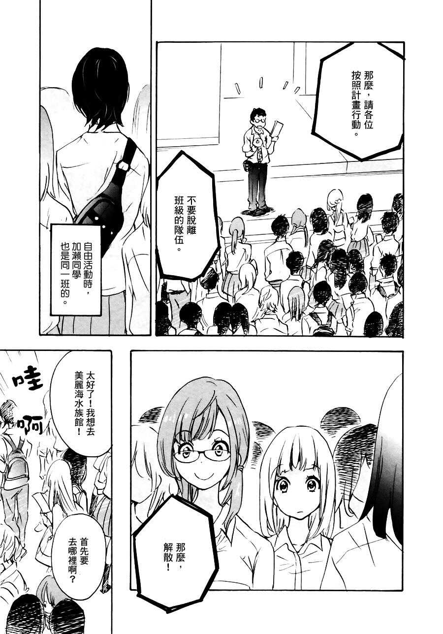 09沙滩与加濑同学-XXX与加濑同学-高嶋ひろみ（第25张）