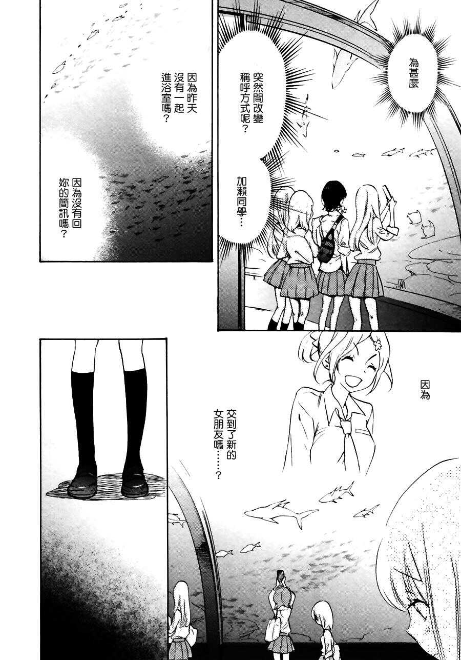 09沙滩与加濑同学-XXX与加濑同学-高嶋ひろみ（第30张）