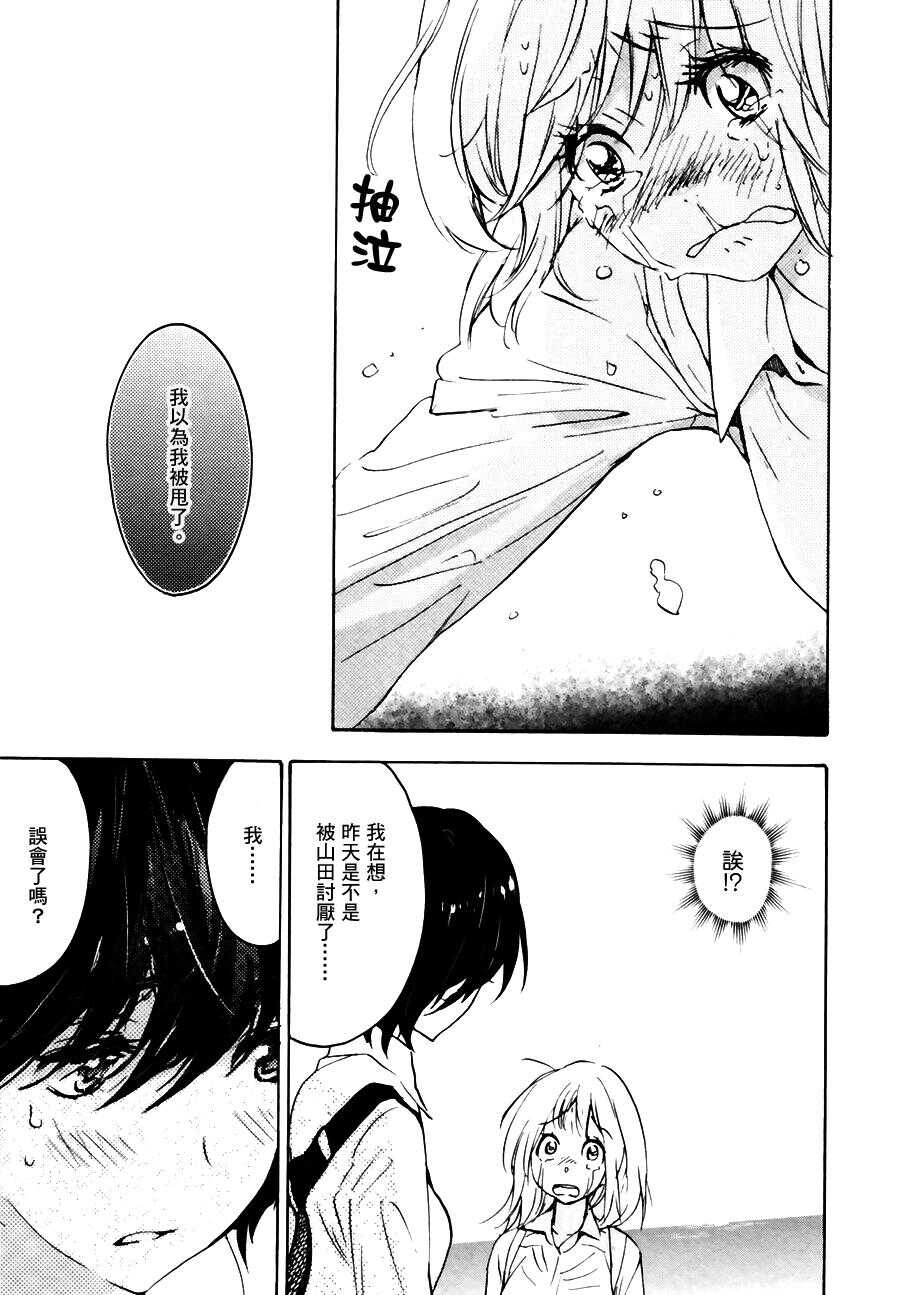 09沙滩与加濑同学-XXX与加濑同学-高嶋ひろみ（第33张）