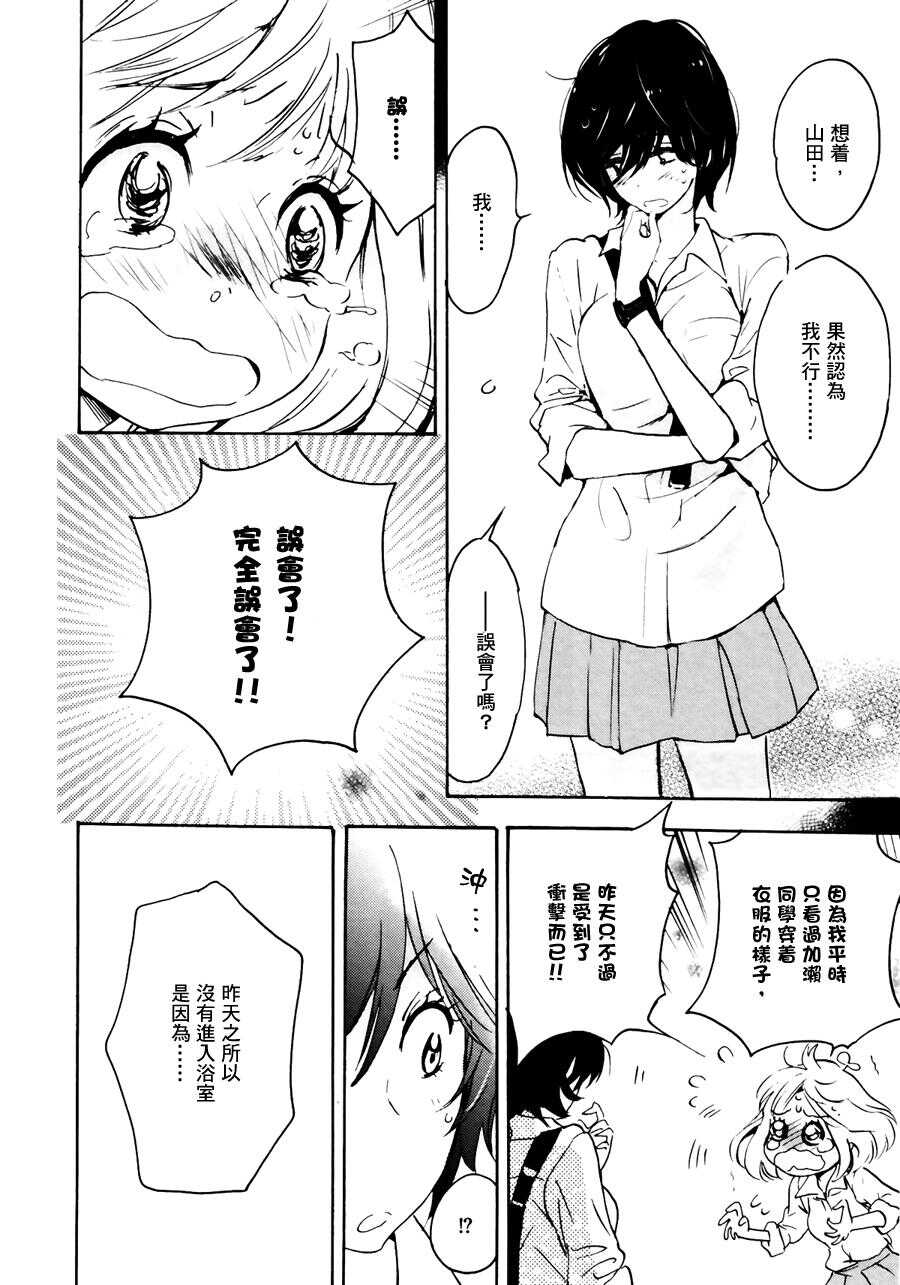 09沙滩与加濑同学-XXX与加濑同学-高嶋ひろみ（第34张）