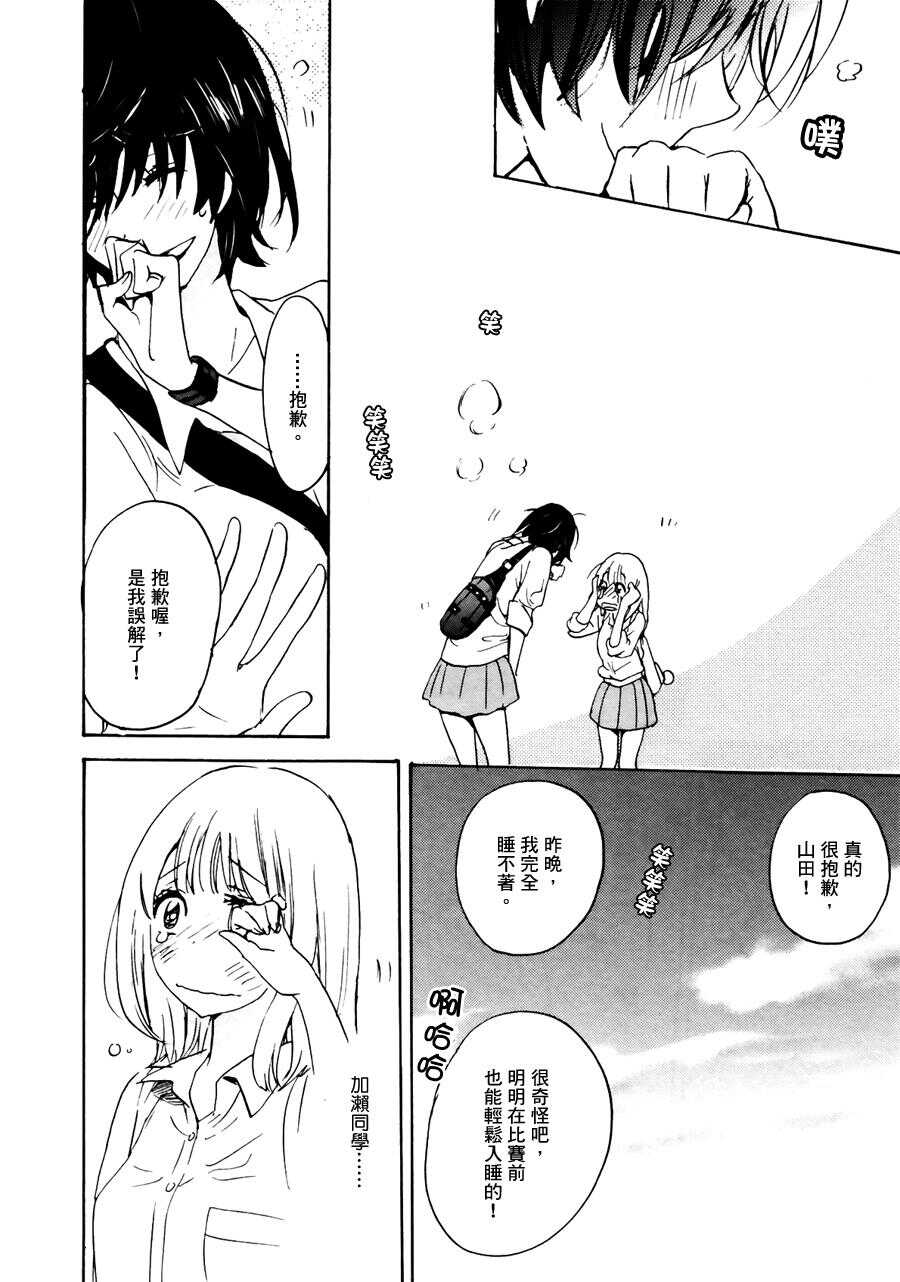 09沙滩与加濑同学-XXX与加濑同学-高嶋ひろみ（第36张）
