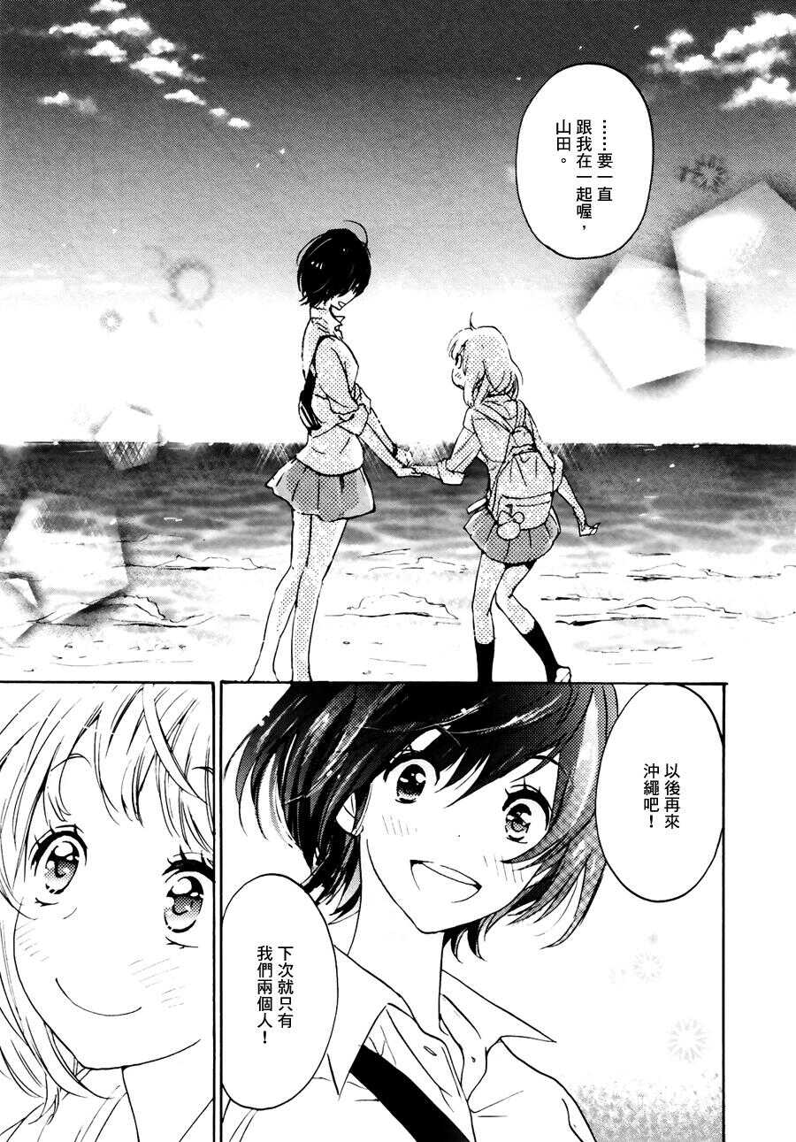 09沙滩与加濑同学-XXX与加濑同学-高嶋ひろみ（第39张）