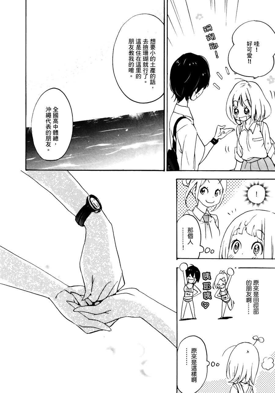 09沙滩与加濑同学-XXX与加濑同学-高嶋ひろみ（第38张）
