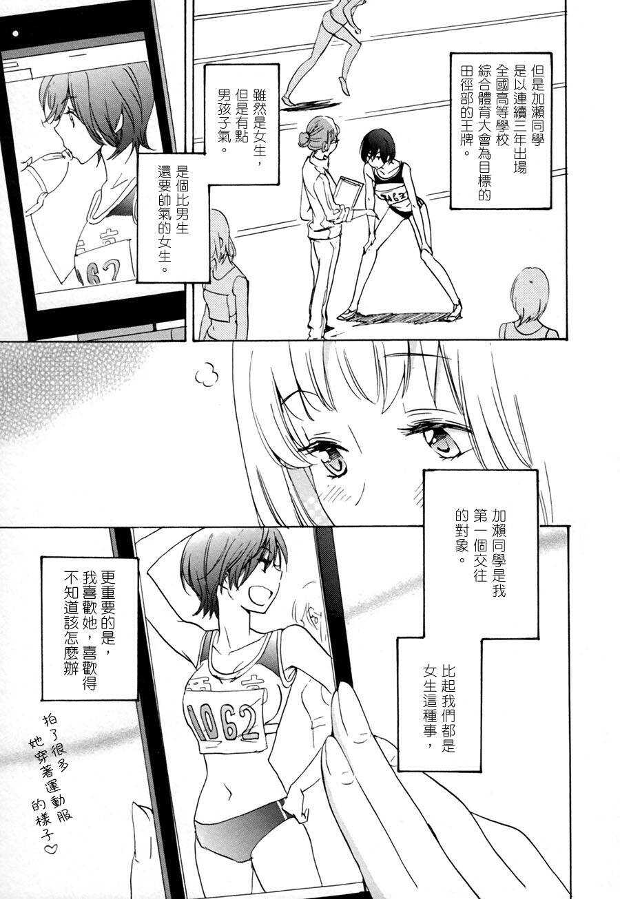 10紫阳花与加濑同学-XXX与加濑同学-高嶋ひろみ（第9张）