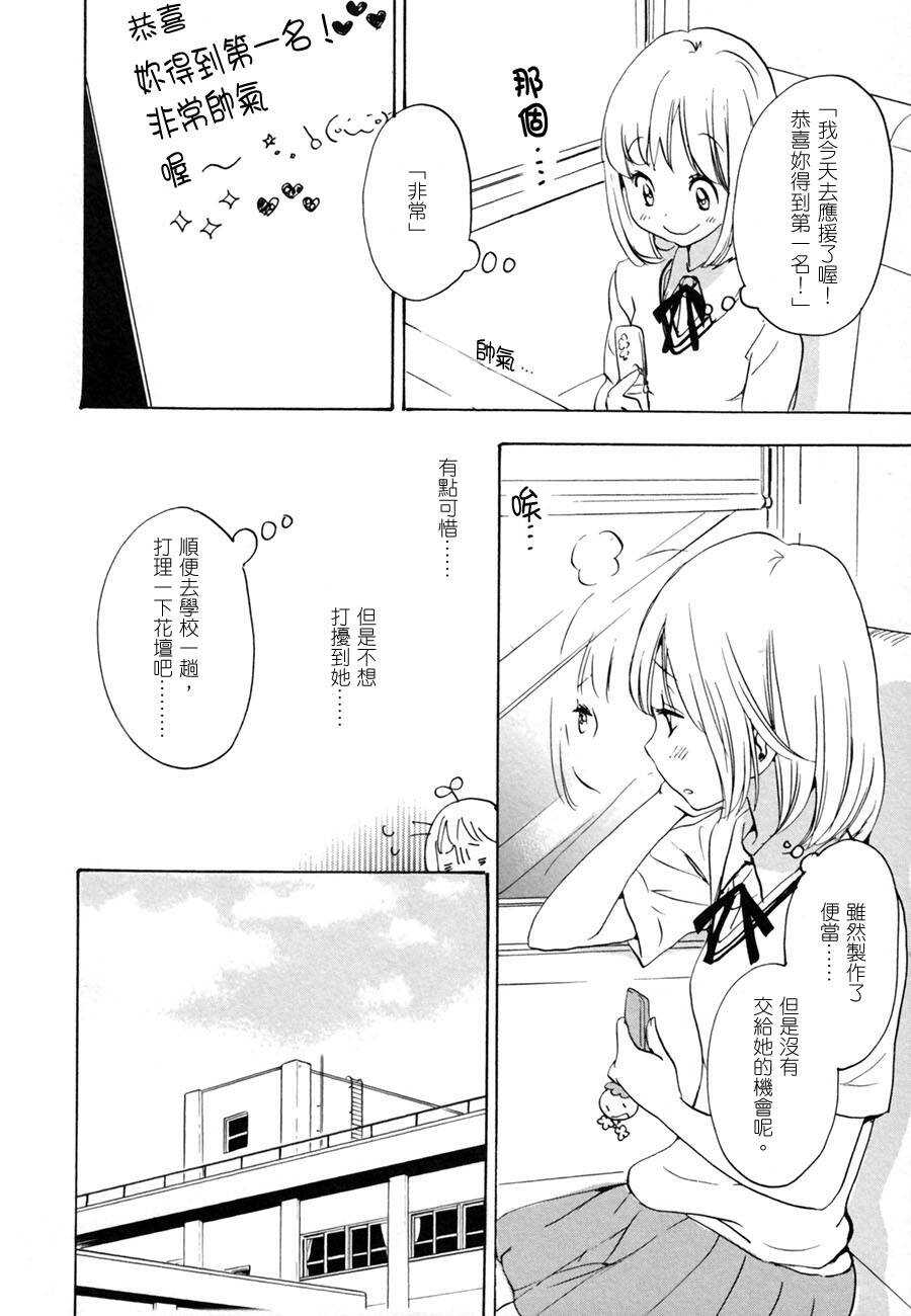 10紫阳花与加濑同学-XXX与加濑同学-高嶋ひろみ（第10张）