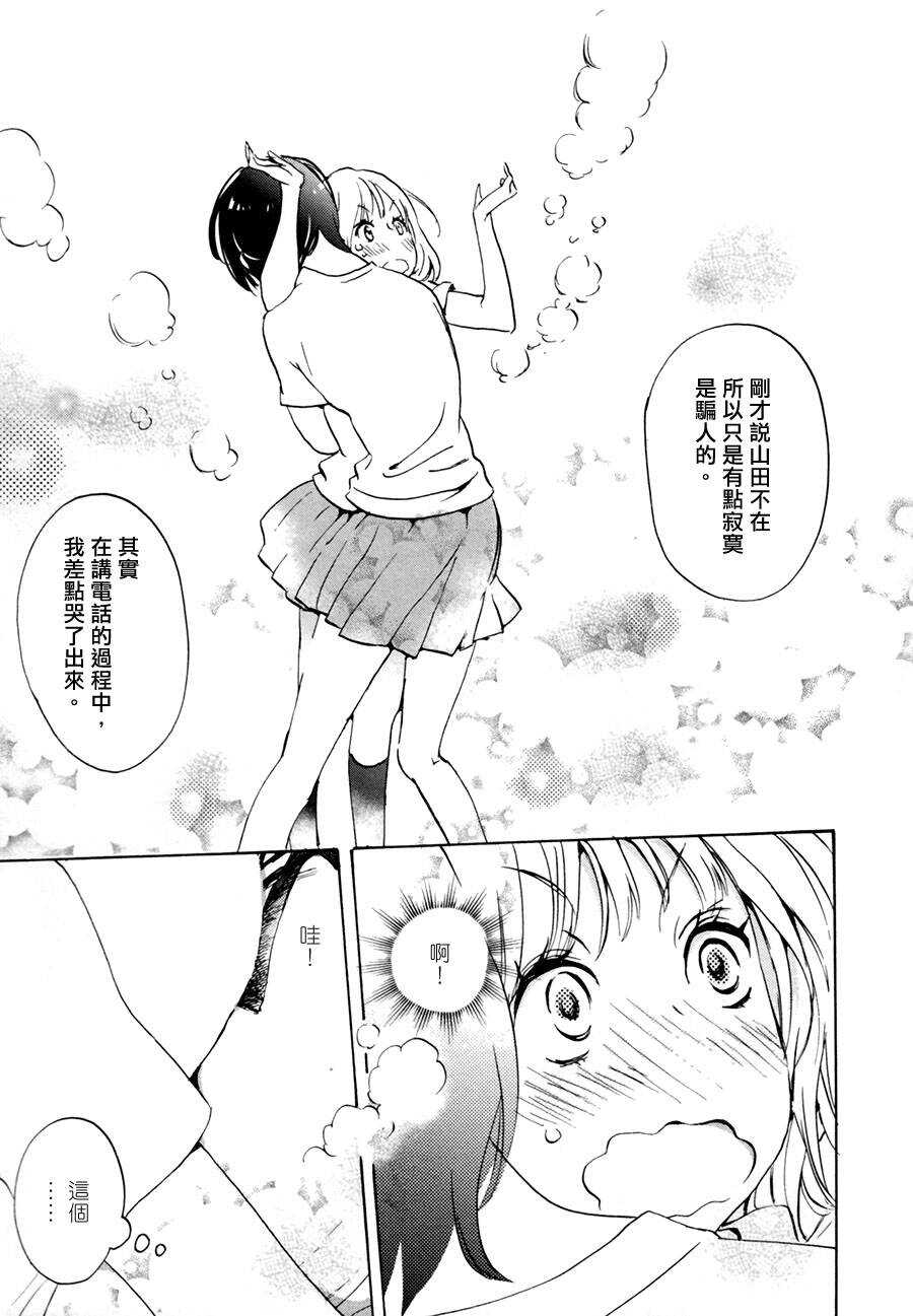 10紫阳花与加濑同学-XXX与加濑同学-高嶋ひろみ（第27张）