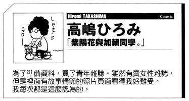 10紫阳花与加濑同学-XXX与加濑同学-高嶋ひろみ（第35张）