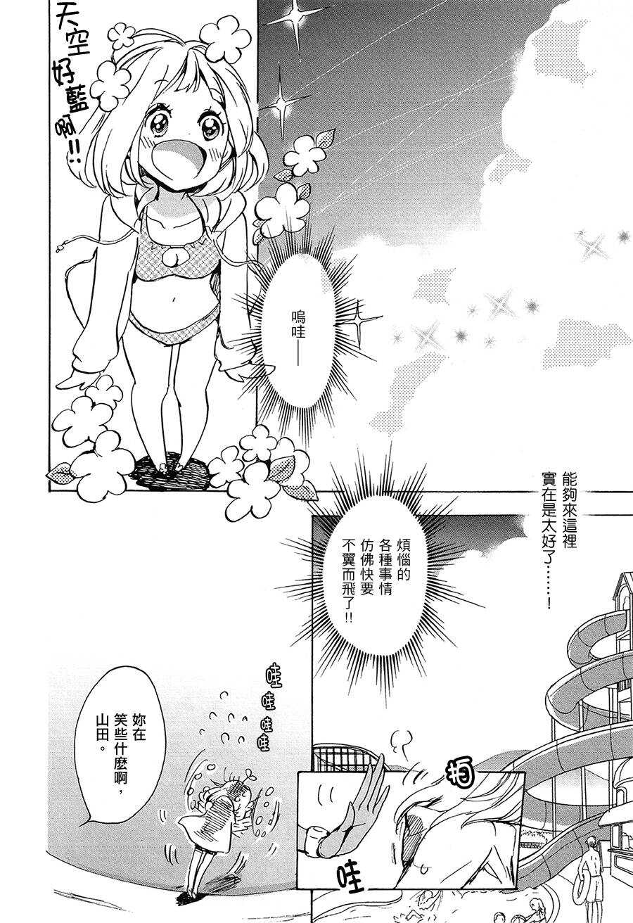 11太阳与加濑同学-XXX与加濑同学-高嶋ひろみ（第20张）