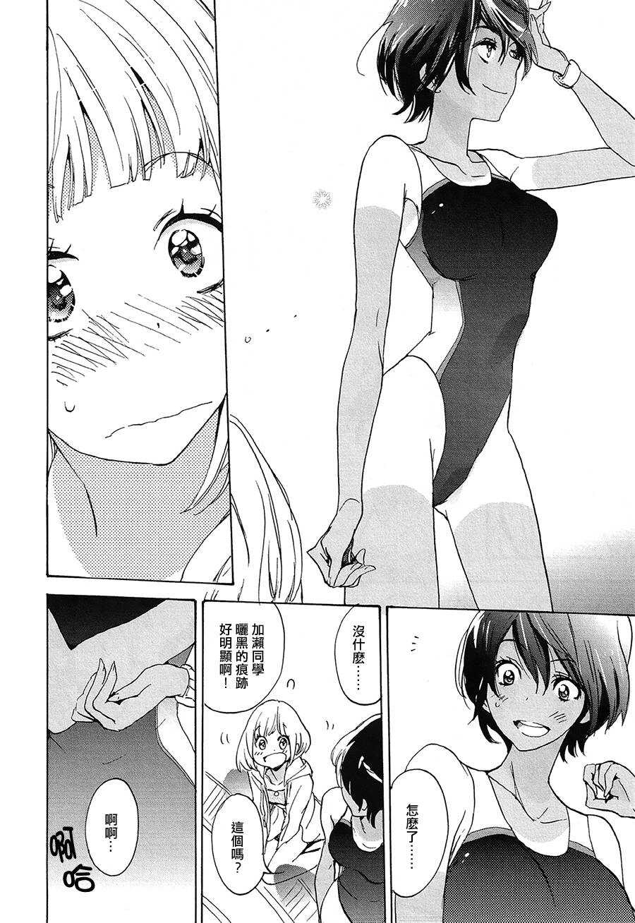 11太阳与加濑同学-XXX与加濑同学-高嶋ひろみ（第22张）