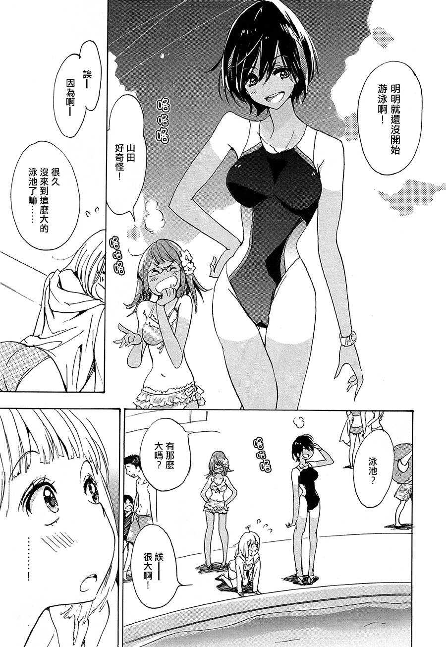 11太阳与加濑同学-XXX与加濑同学-高嶋ひろみ（第21张）