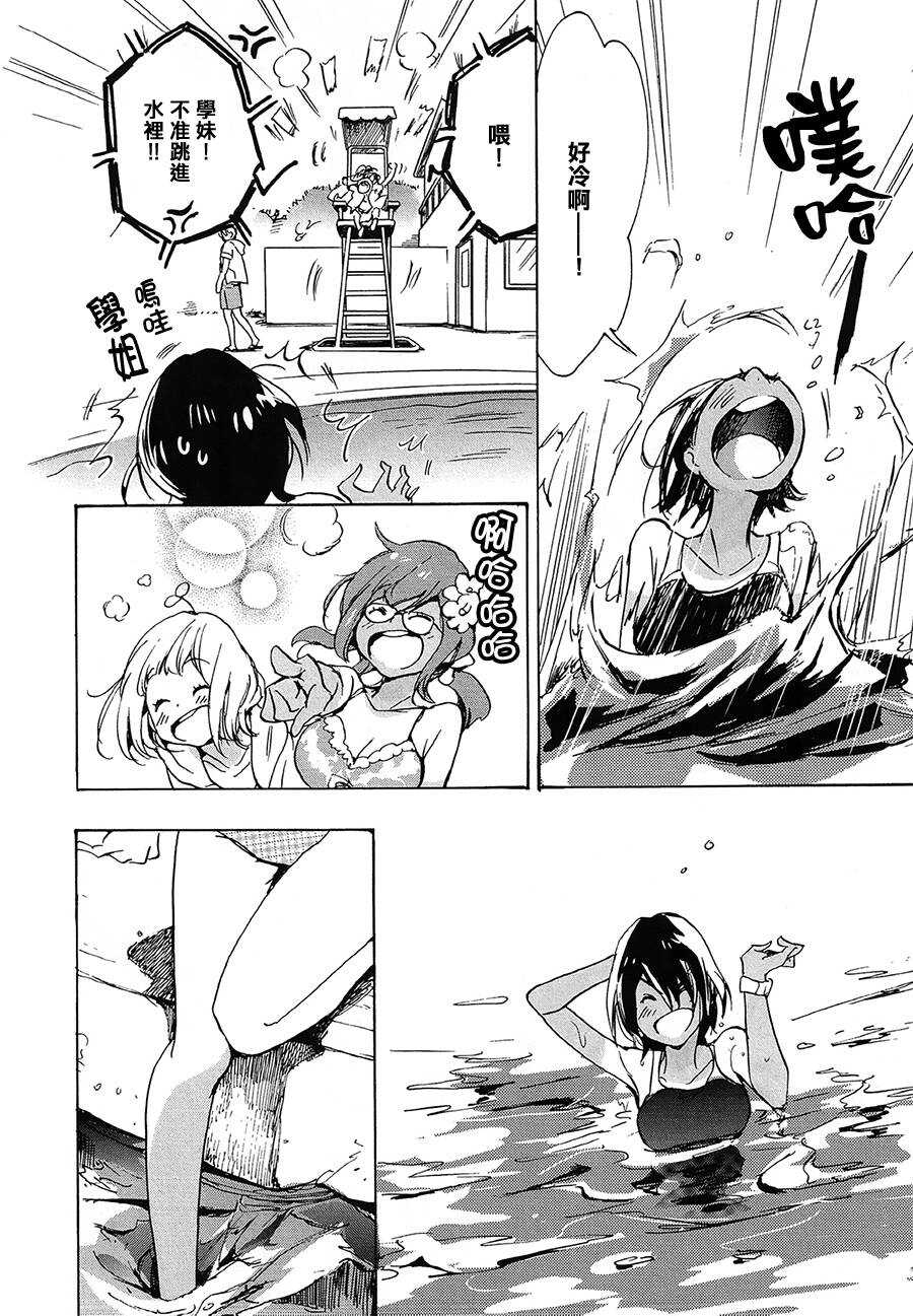 11太阳与加濑同学-XXX与加濑同学-高嶋ひろみ（第24张）