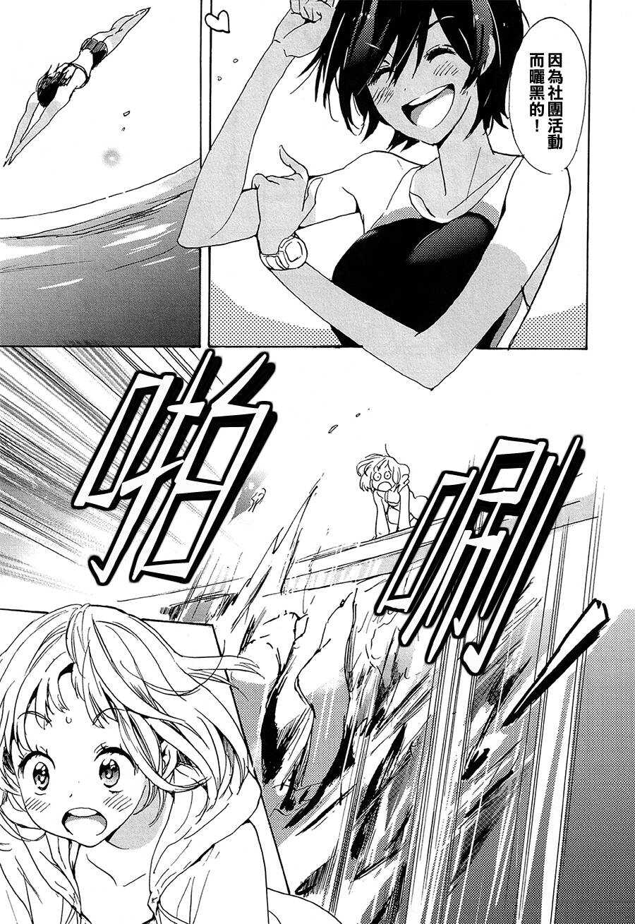 11太阳与加濑同学-XXX与加濑同学-高嶋ひろみ（第23张）