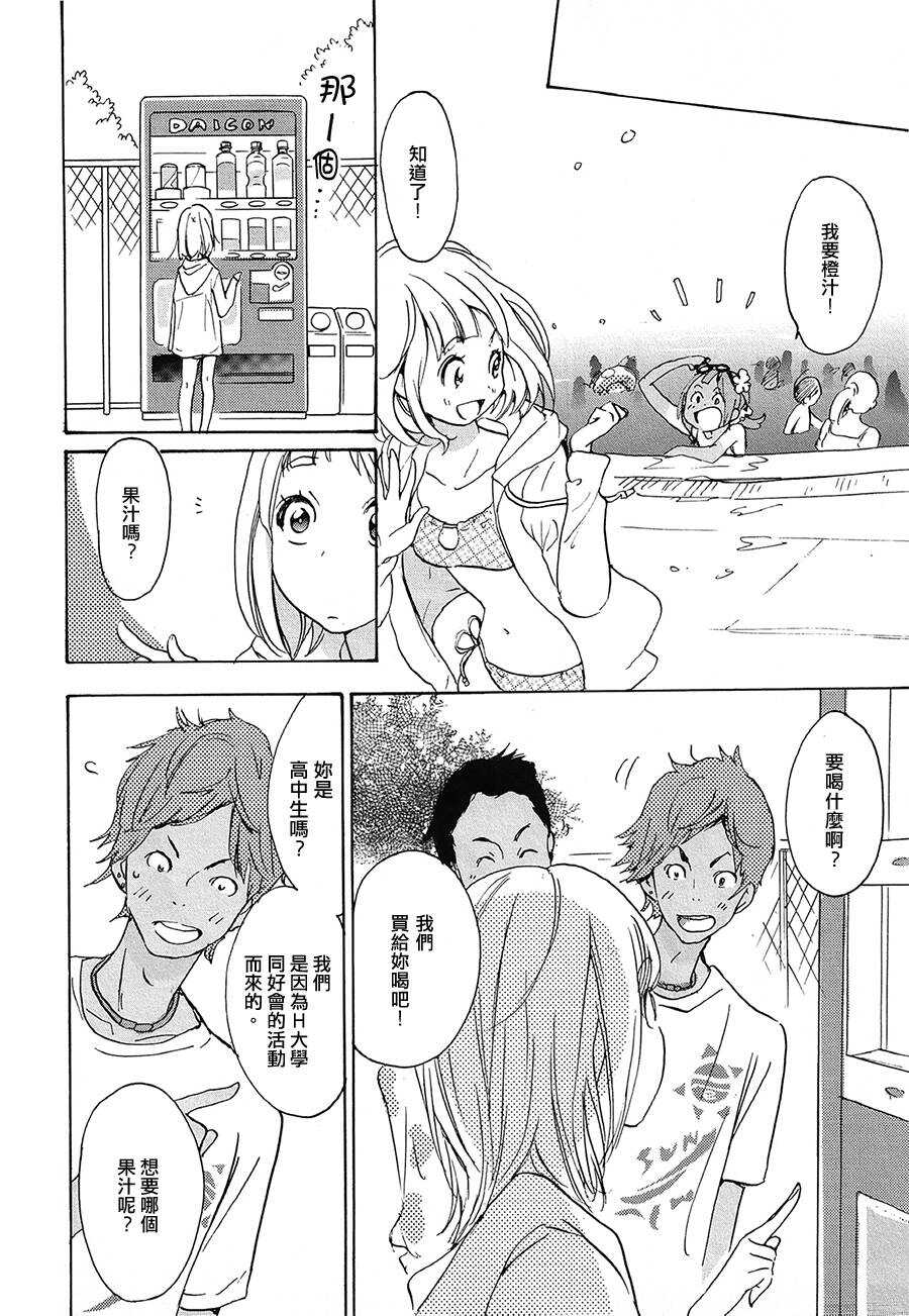 11太阳与加濑同学-XXX与加濑同学-高嶋ひろみ（第26张）