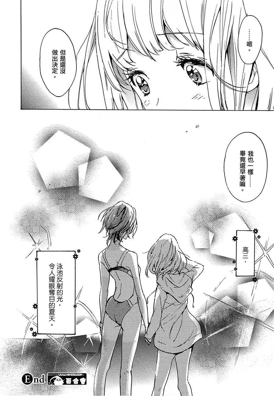 11太阳与加濑同学-XXX与加濑同学-高嶋ひろみ（第32张）