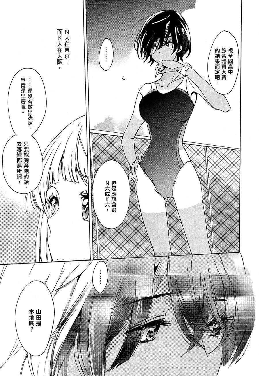 11太阳与加濑同学-XXX与加濑同学-高嶋ひろみ（第31张）