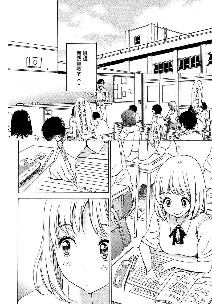 12草莓蛋糕与加濑同学-XXX与加濑同学-高嶋ひろみ（第3张）