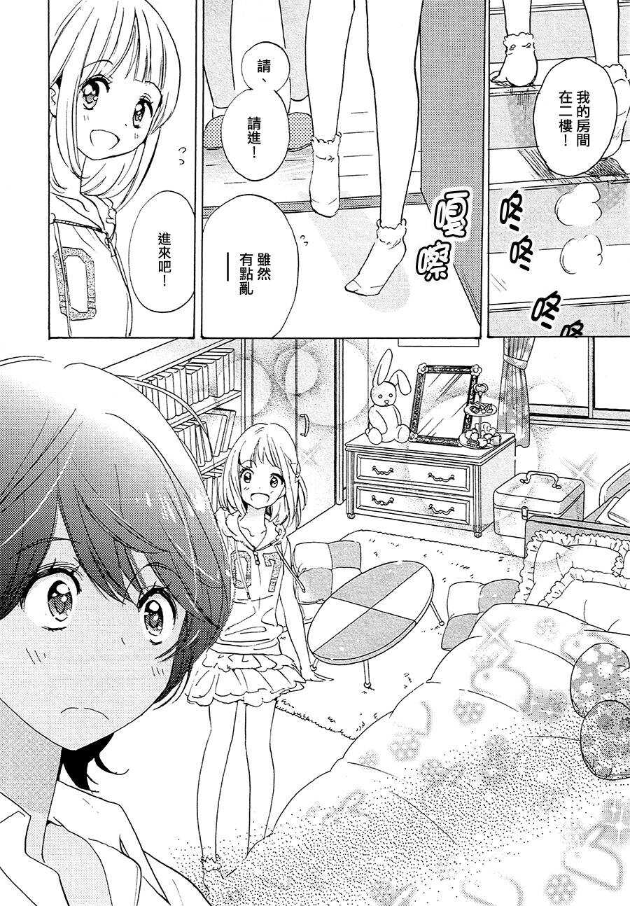 12草莓蛋糕与加濑同学-XXX与加濑同学-高嶋ひろみ（第11张）