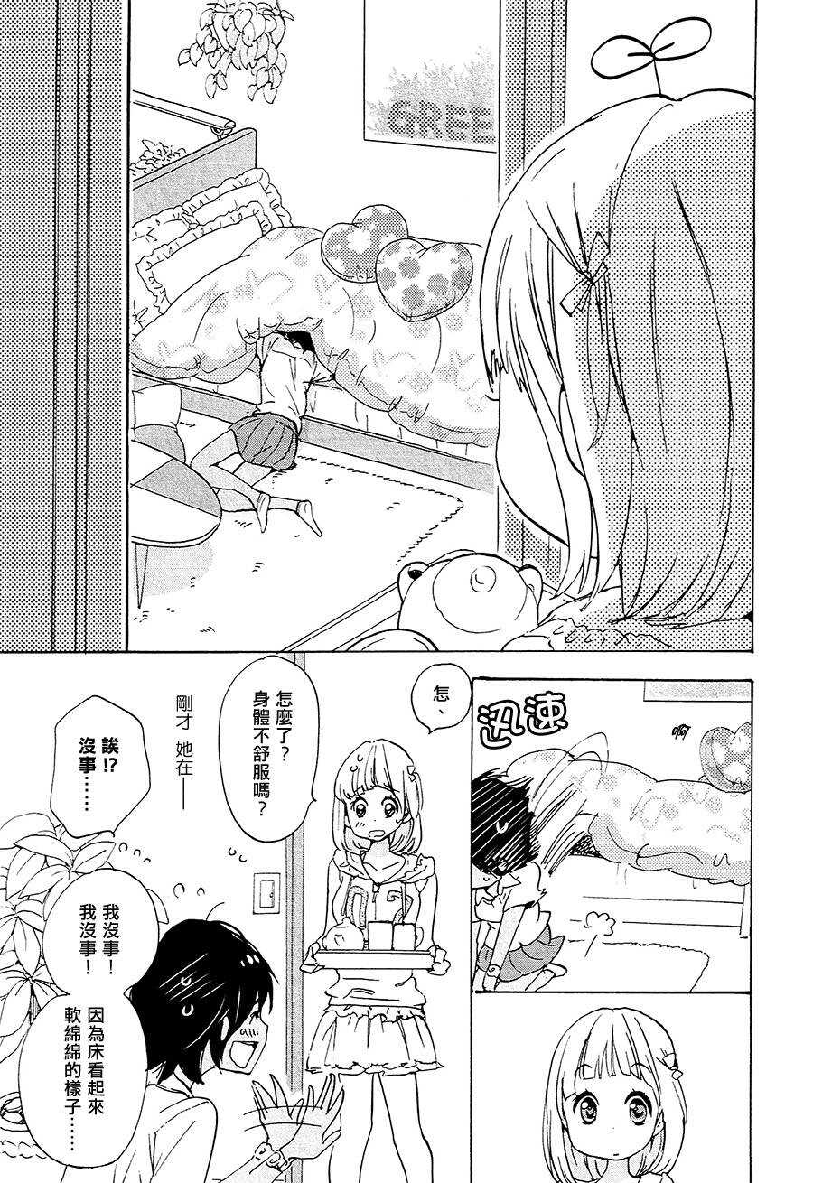 12草莓蛋糕与加濑同学-XXX与加濑同学-高嶋ひろみ（第14张）