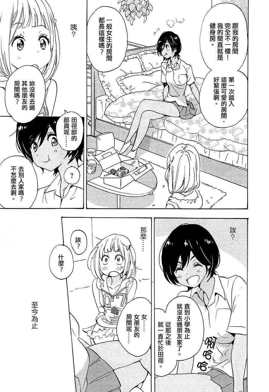 12草莓蛋糕与加濑同学-XXX与加濑同学-高嶋ひろみ（第18张）