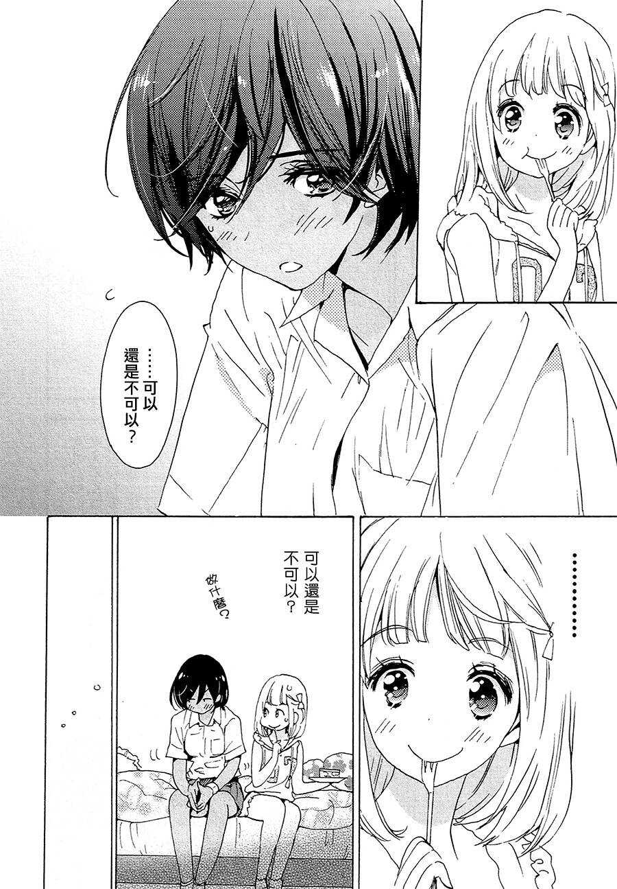 12草莓蛋糕与加濑同学-XXX与加濑同学-高嶋ひろみ（第21张）