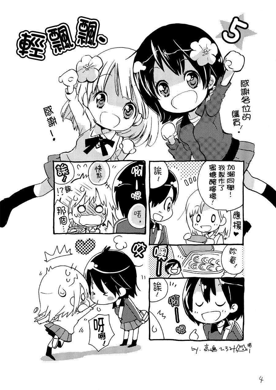 夏天劲敌与加濑同学(C86)-XXX与加濑同学-高嶋ひろみ（第4张）