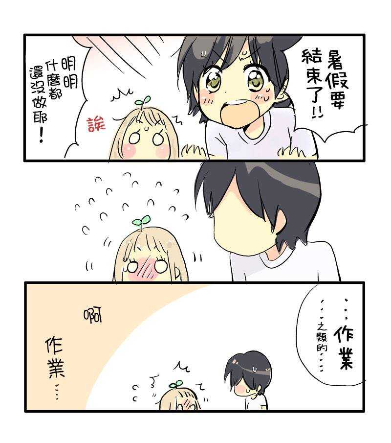 夏天劲敌与加濑同学(C86)-XXX与加濑同学-高嶋ひろみ（第9张）