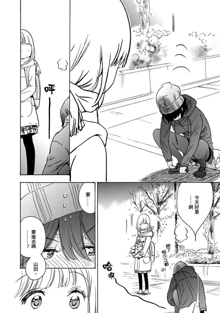 特别篇圣诞节与加濑同学-XXX与加濑同学-高嶋ひろみ（第15张）