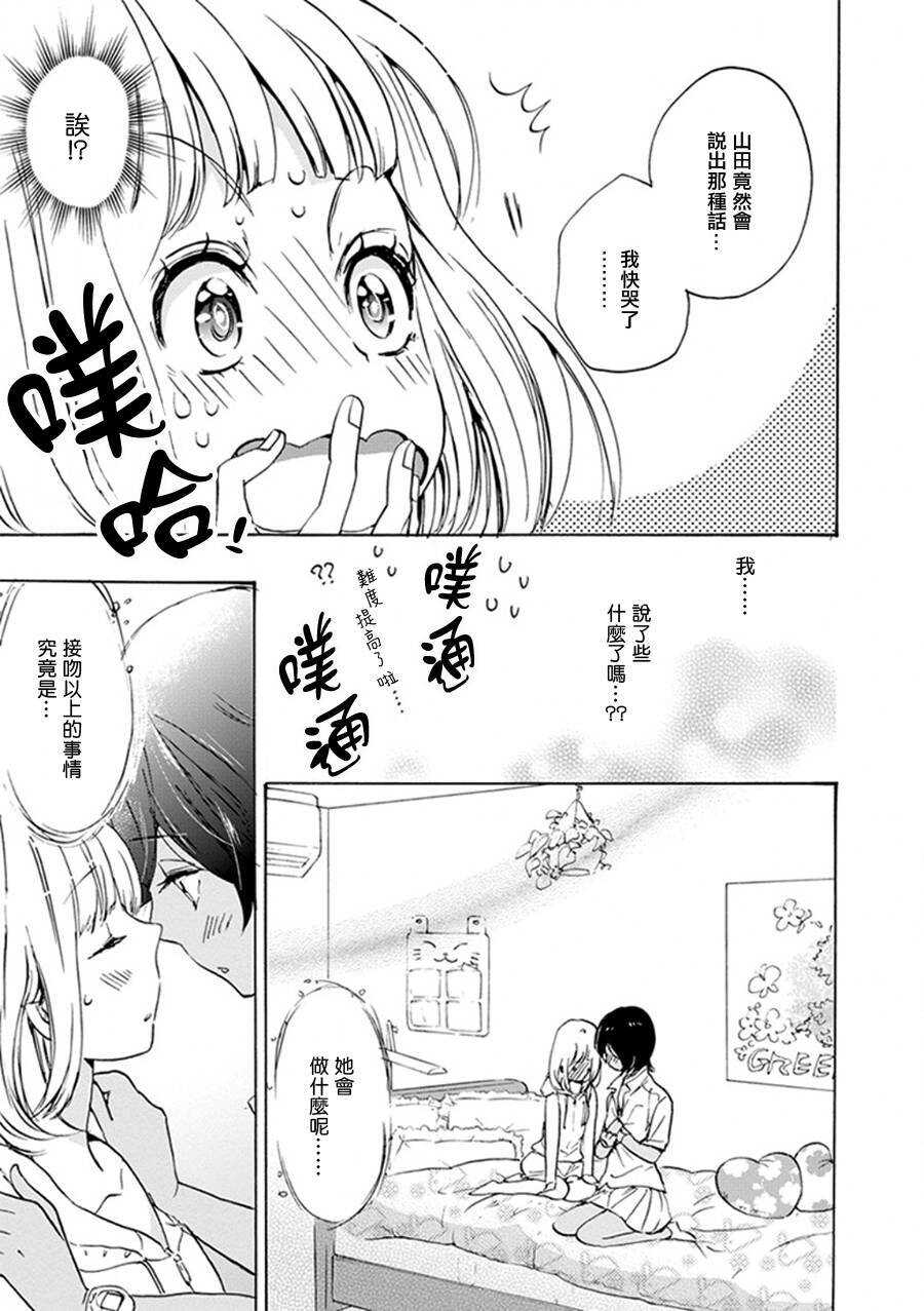 13柠檬草与加濑同学-XXX与加濑同学-高嶋ひろみ（第9张）