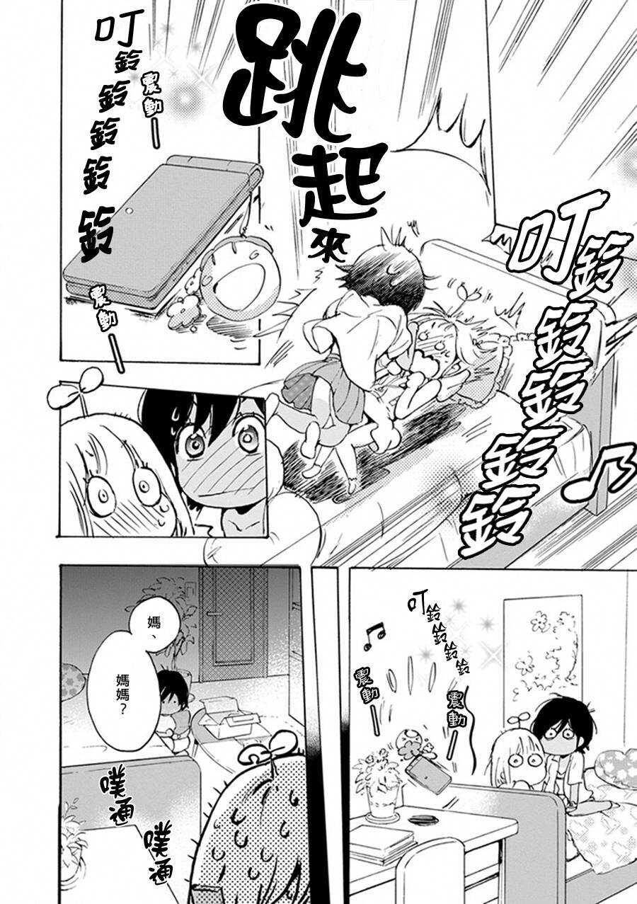13柠檬草与加濑同学-XXX与加濑同学-高嶋ひろみ（第14张）