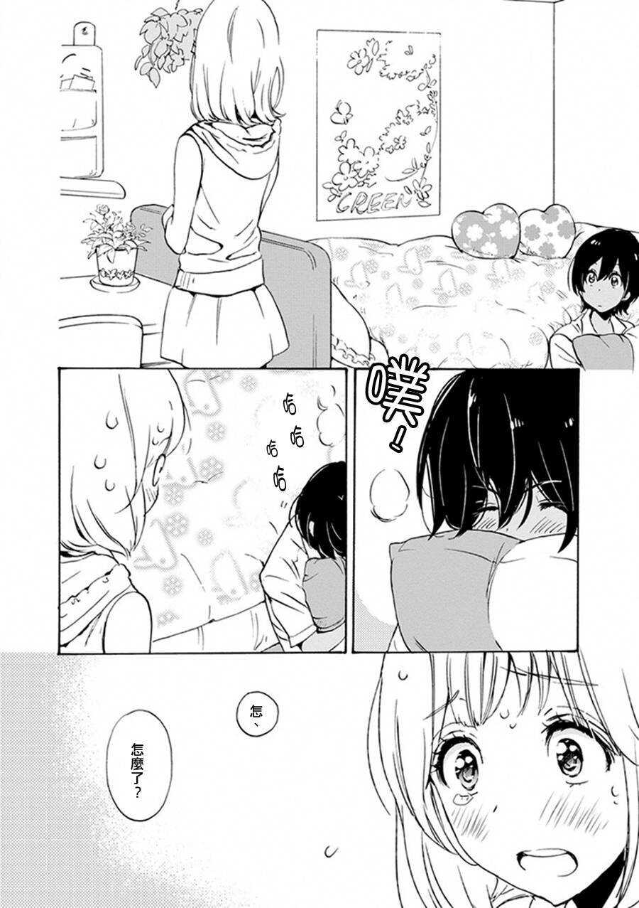 13柠檬草与加濑同学-XXX与加濑同学-高嶋ひろみ（第16张）