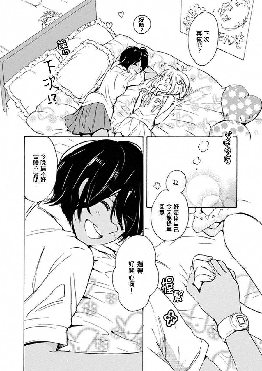 13柠檬草与加濑同学-XXX与加濑同学-高嶋ひろみ（第20张）