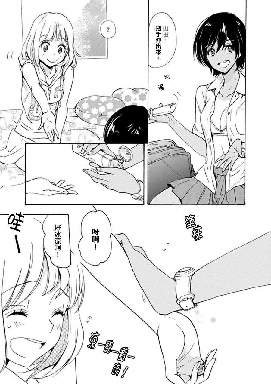 13柠檬草与加濑同学-XXX与加濑同学-高嶋ひろみ（第23张）