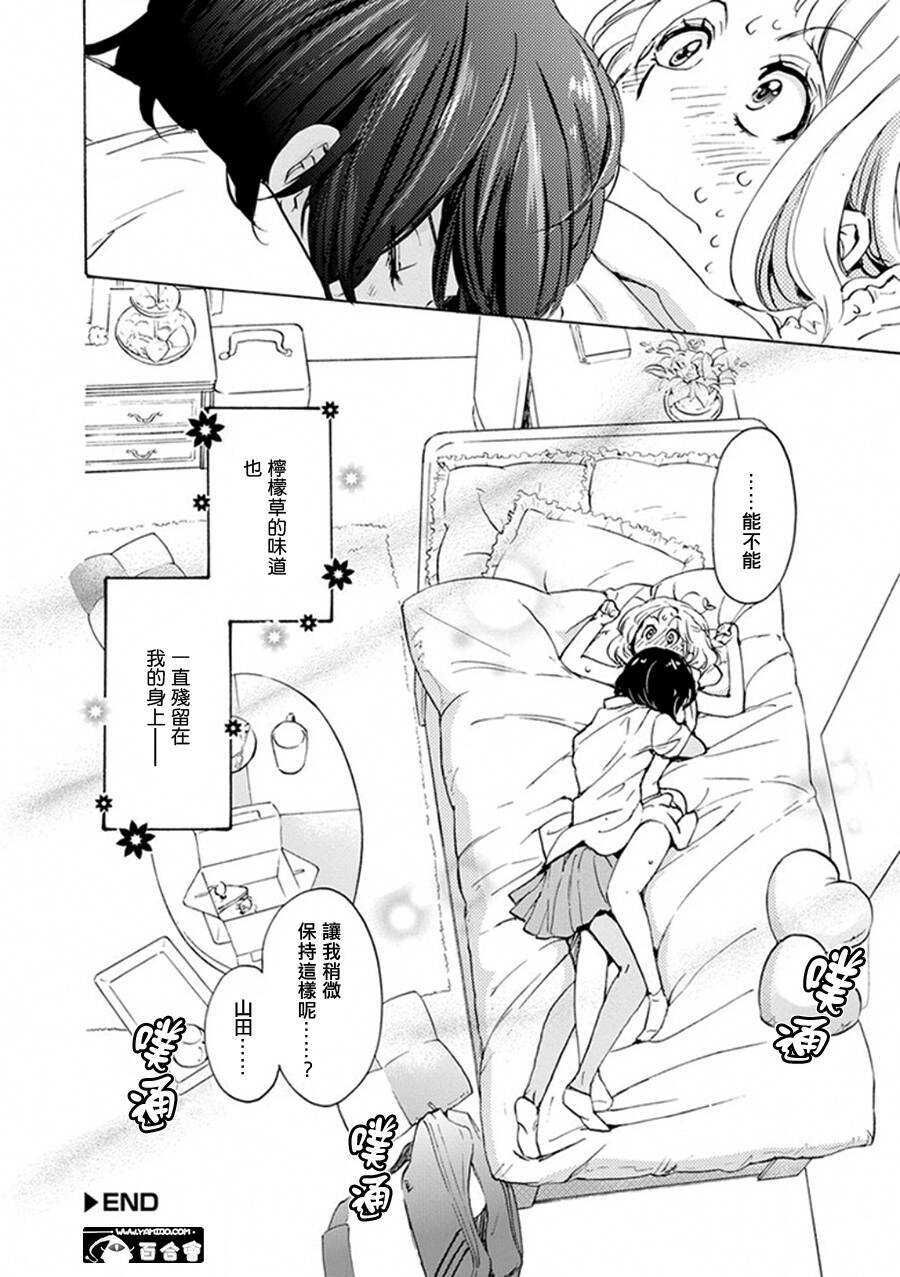 13柠檬草与加濑同学-XXX与加濑同学-高嶋ひろみ（第26张）