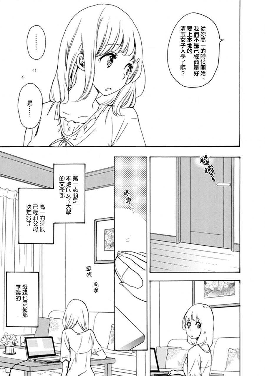 14全国高中综合体育大会与加濑同学-XXX与加濑同学-高嶋ひろみ（第3张）