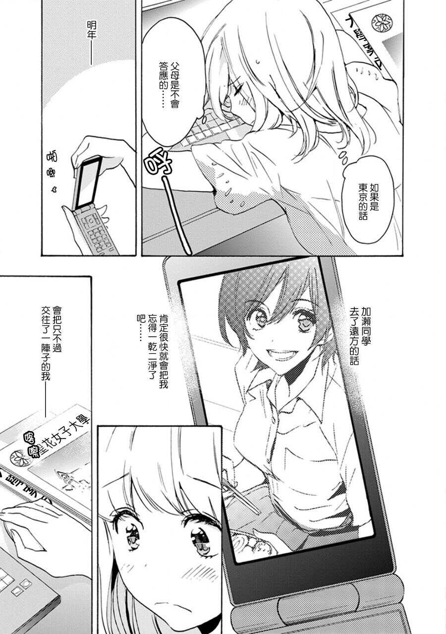 14全国高中综合体育大会与加濑同学-XXX与加濑同学-高嶋ひろみ（第5张）