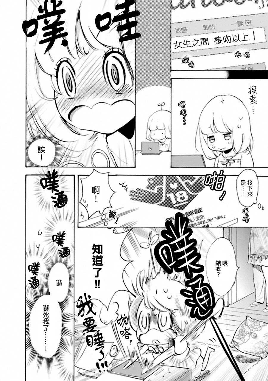 14全国高中综合体育大会与加濑同学-XXX与加濑同学-高嶋ひろみ（第6张）