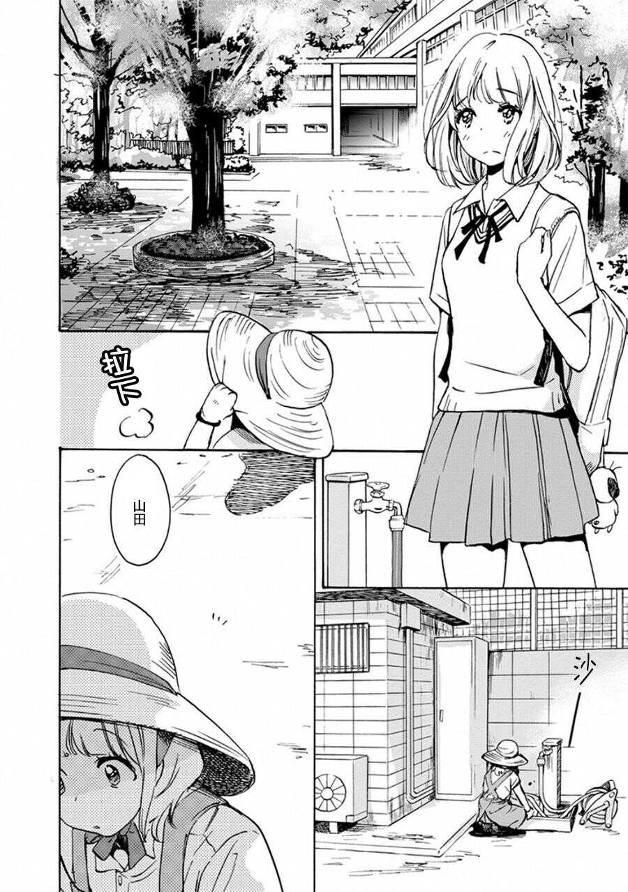 14全国高中综合体育大会与加濑同学-XXX与加濑同学-高嶋ひろみ（第8张）