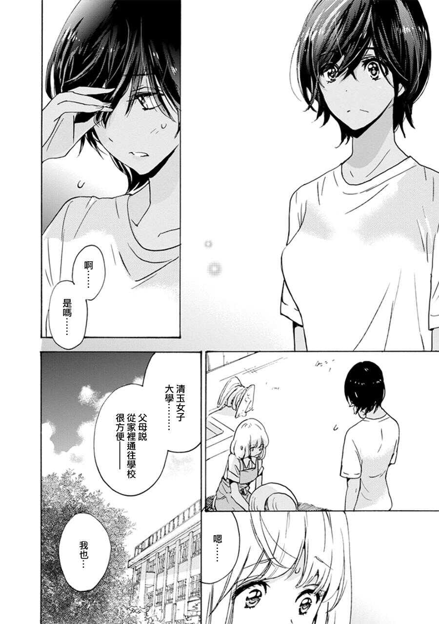 14全国高中综合体育大会与加濑同学-XXX与加濑同学-高嶋ひろみ（第10张）